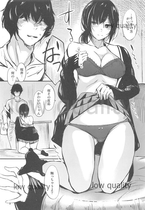 Doko ni mo Ikesou de Doko e mo Ikenai page 8 full