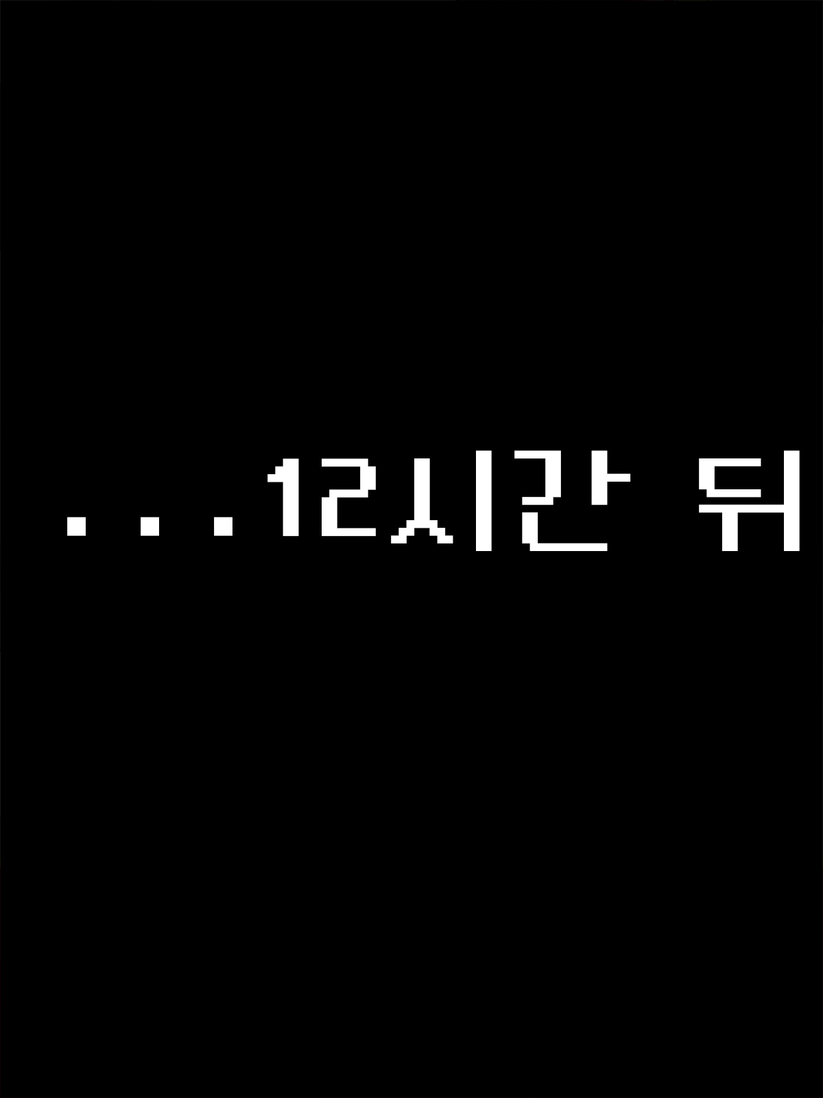 Yuusha-chin wa Makete Shimatta | 용사 친은 져 버리고 말았다 page 4 full