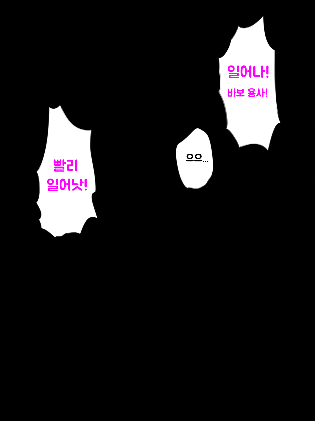 Yuusha-chin wa Makete Shimatta | 용사 친은 져 버리고 말았다 page 6 full