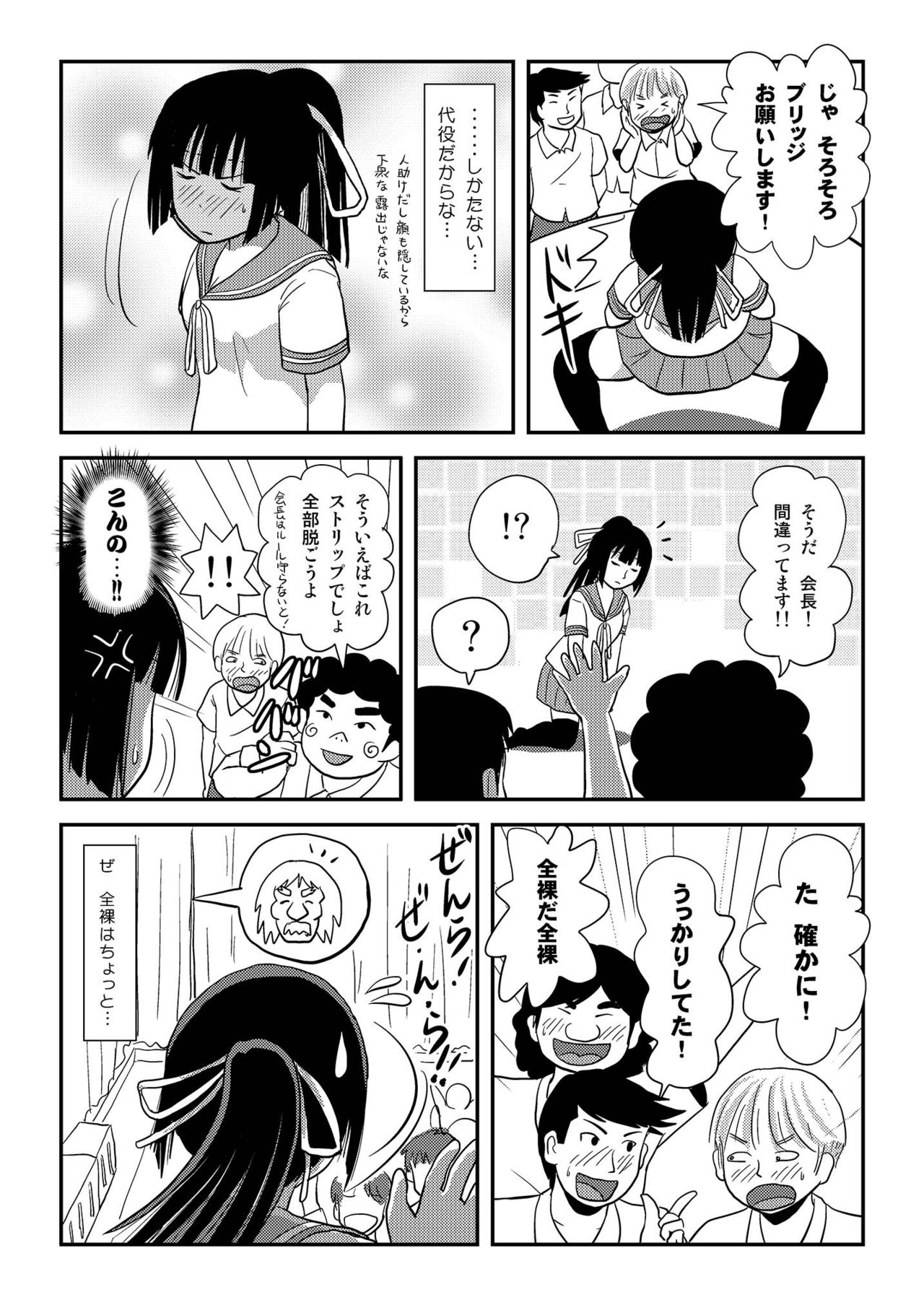 Sakura Kotaka no Roshutsubiyori 7 page 9 full