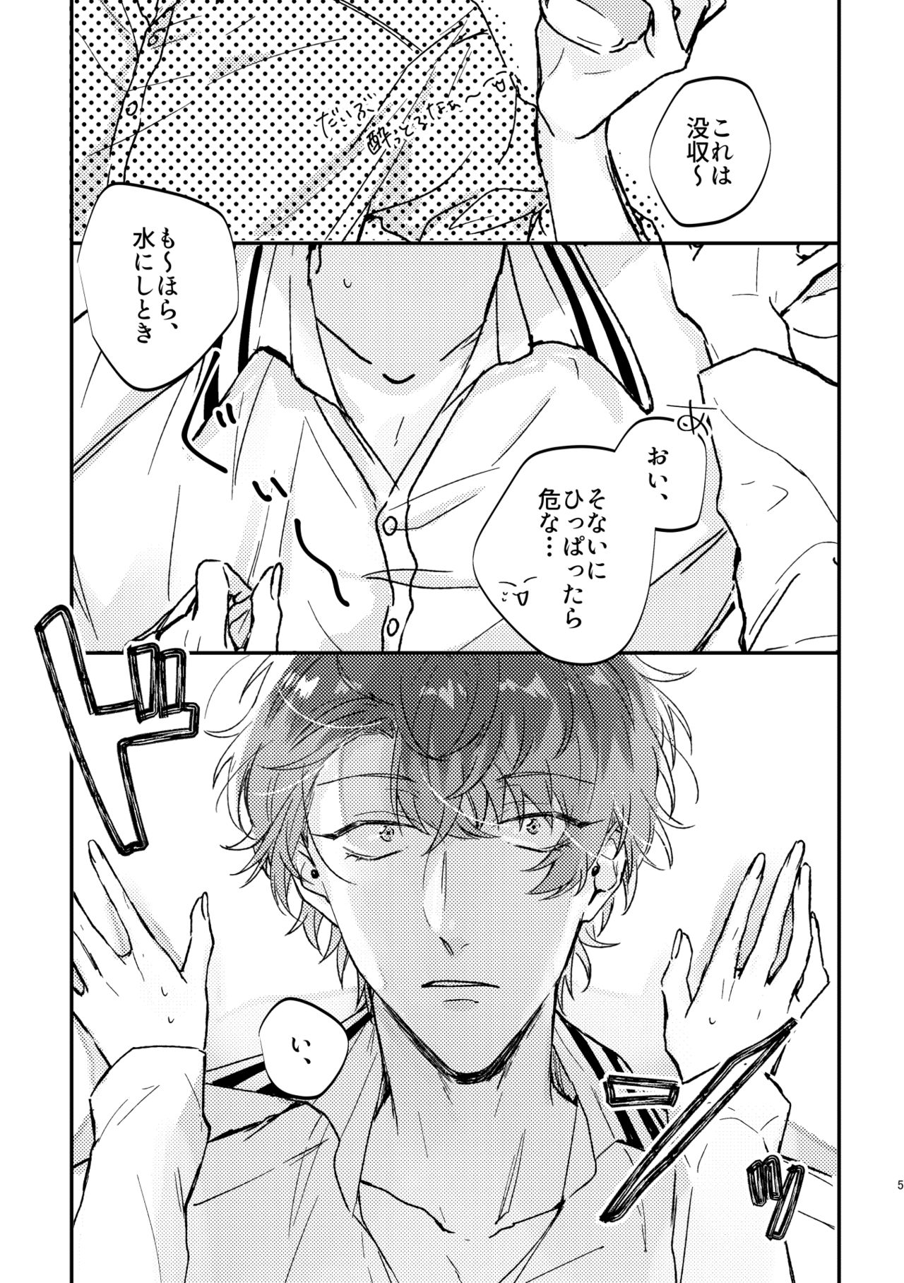 My Dear page 4 full