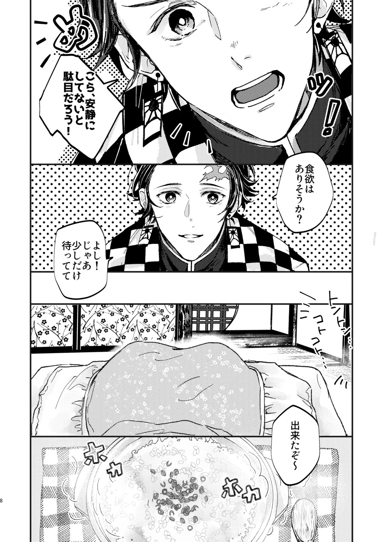 My Dear page 7 full