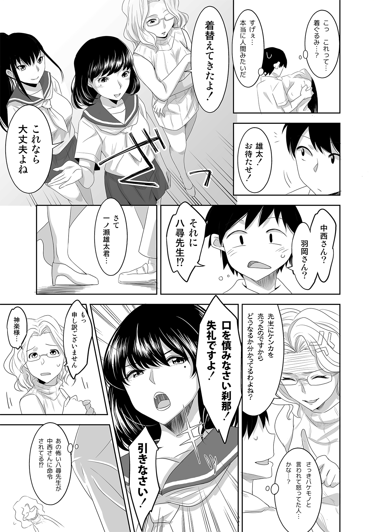 Youkoso! Asakuni Jinja e page 3 full