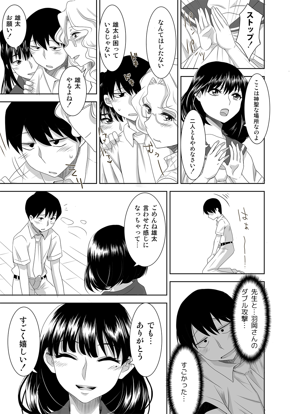 Youkoso! Asakuni Jinja e page 7 full