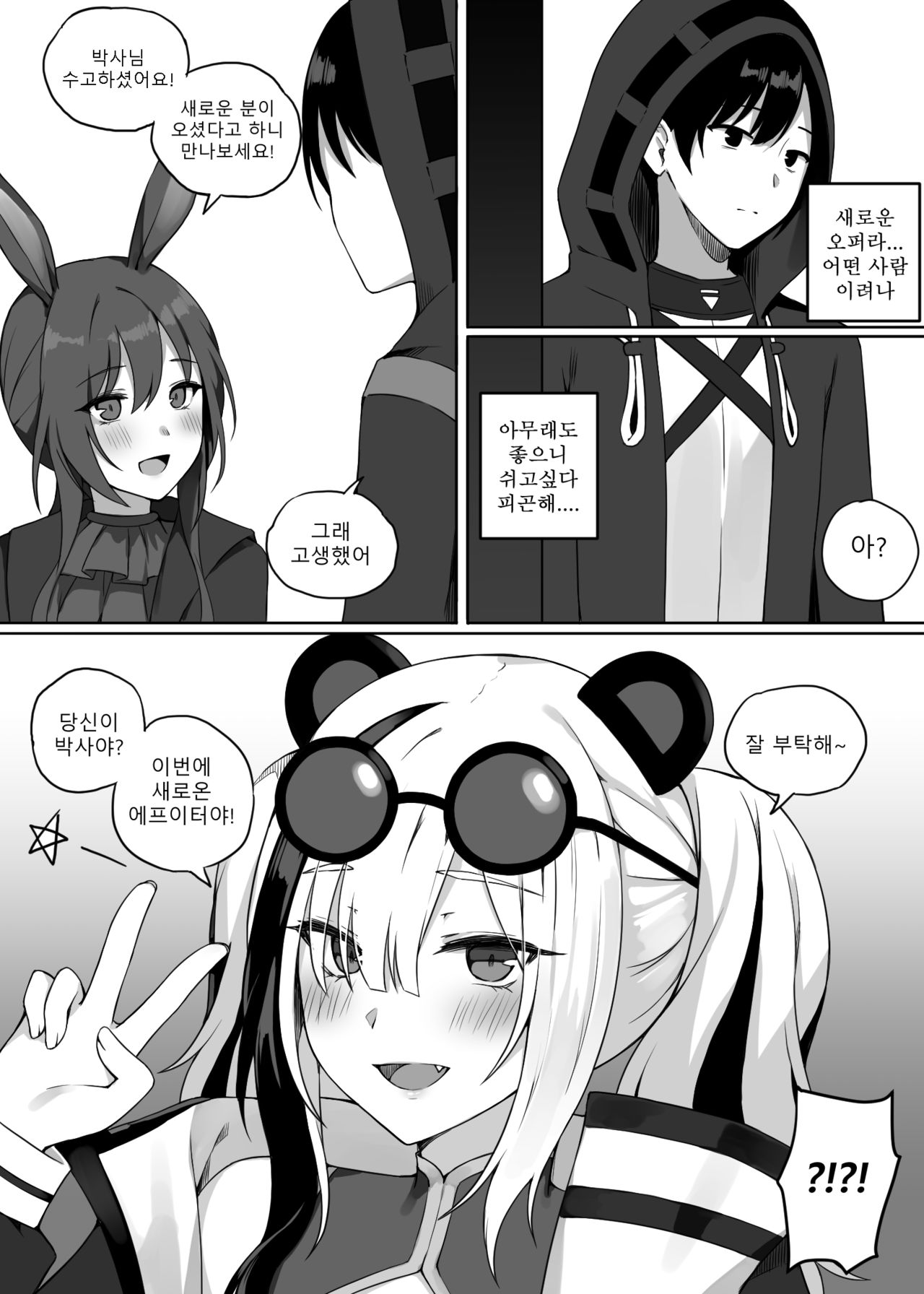 에프이터의 팬서비스♥ page 2 full