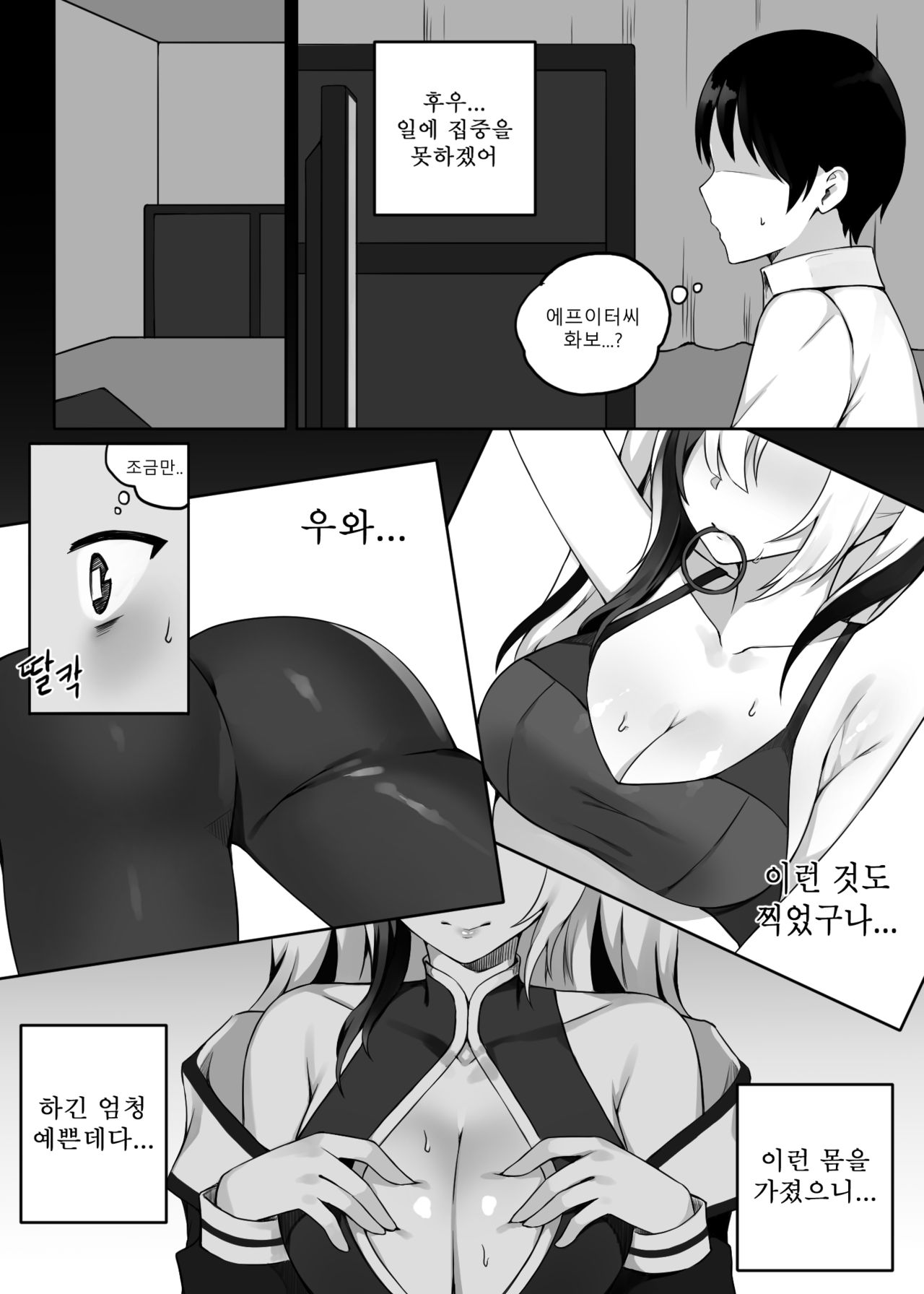 에프이터의 팬서비스♥ page 4 full