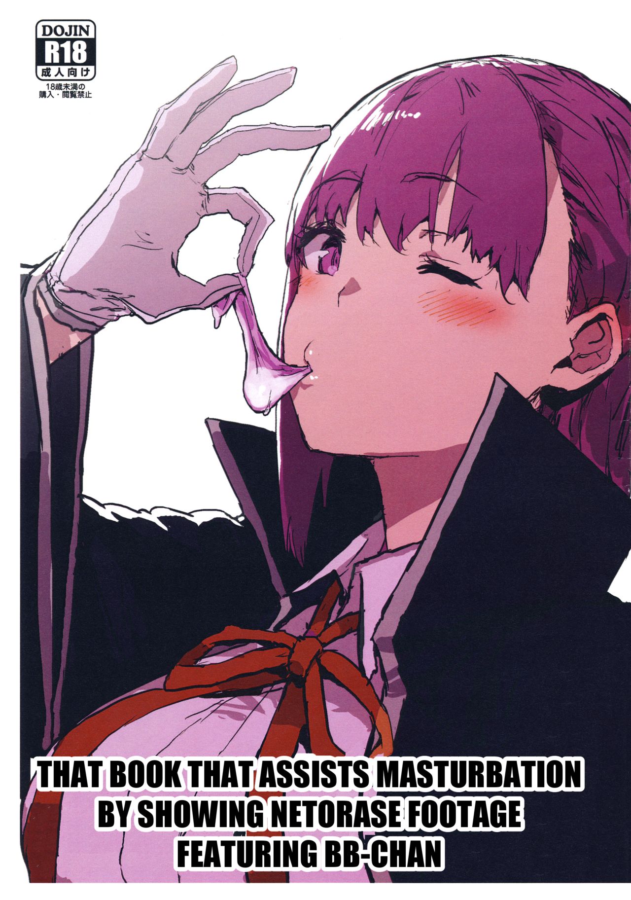 BB-chan no Netorase Eizou o Minagara OnaSuppo Shite Morau Hon page 1 full