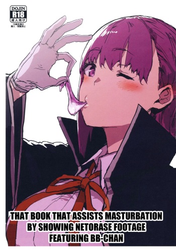BB-chan no Netorase Eizou o Minagara OnaSuppo Shite Morau Hon cover