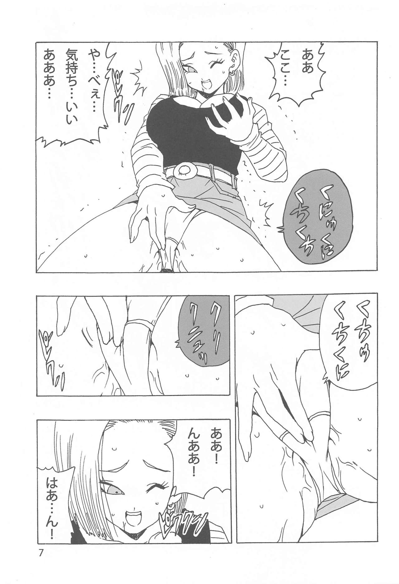 18-gou LOVE page 8 full
