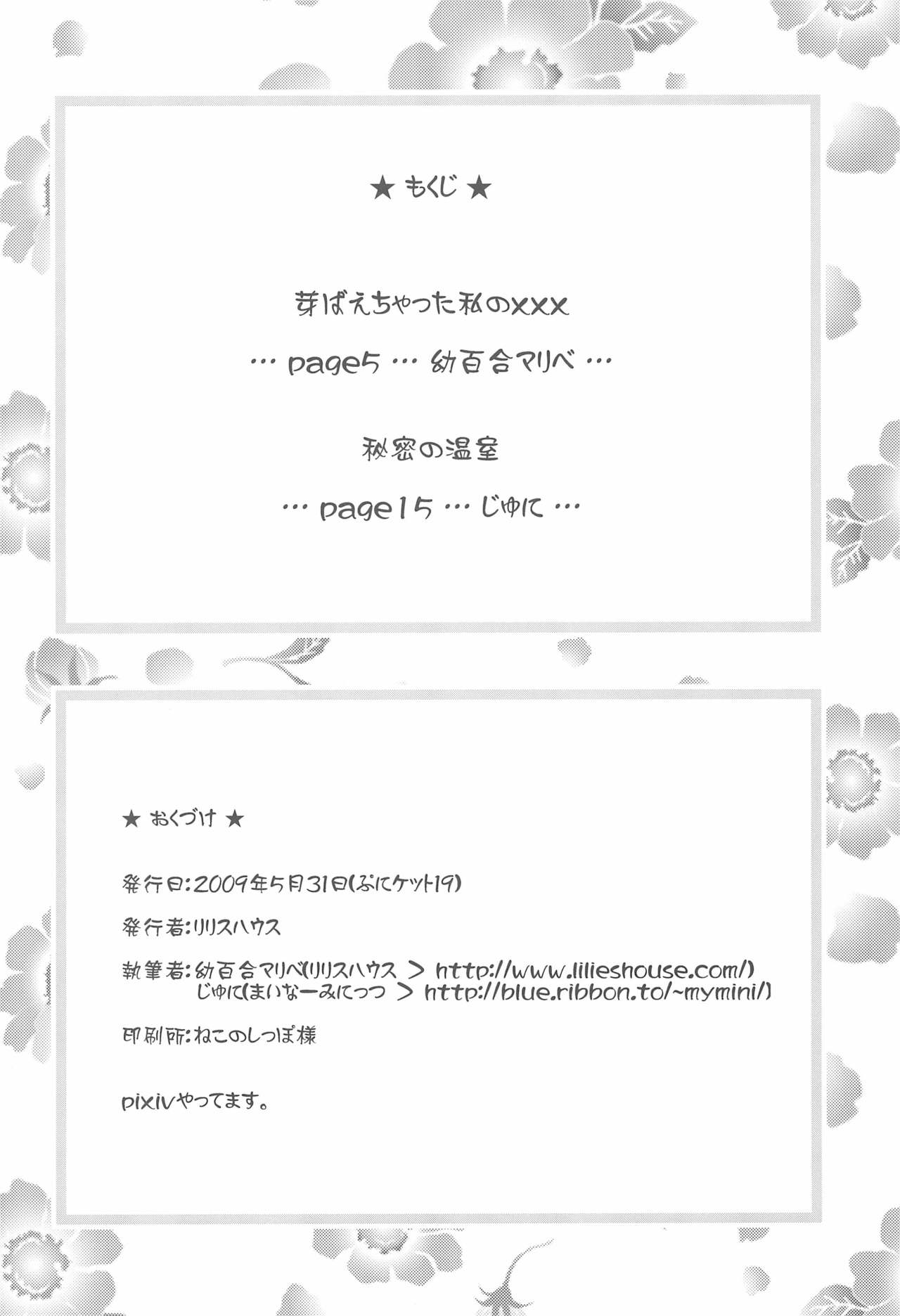 Fleur Fleur page 4 full