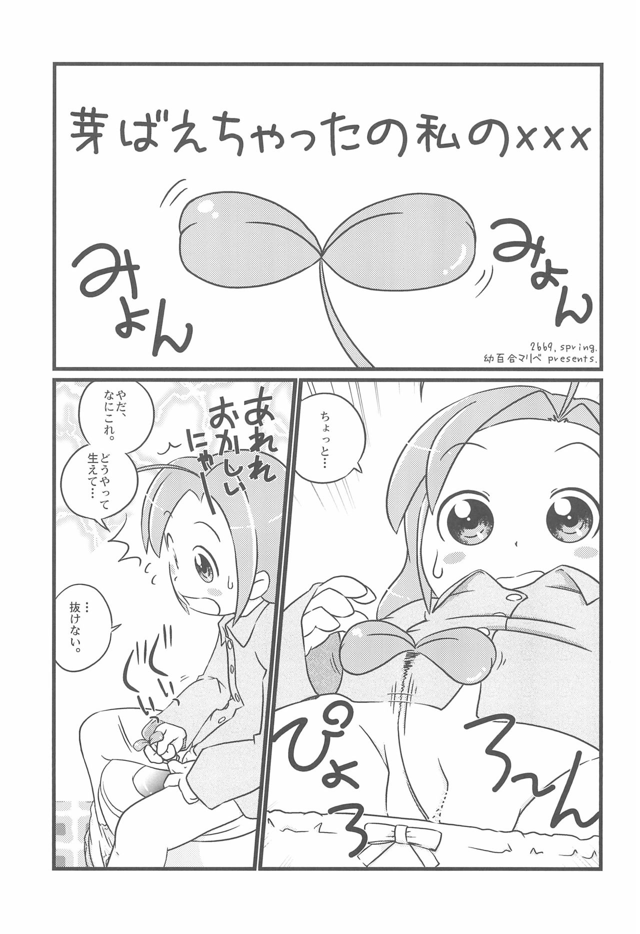Fleur Fleur page 5 full