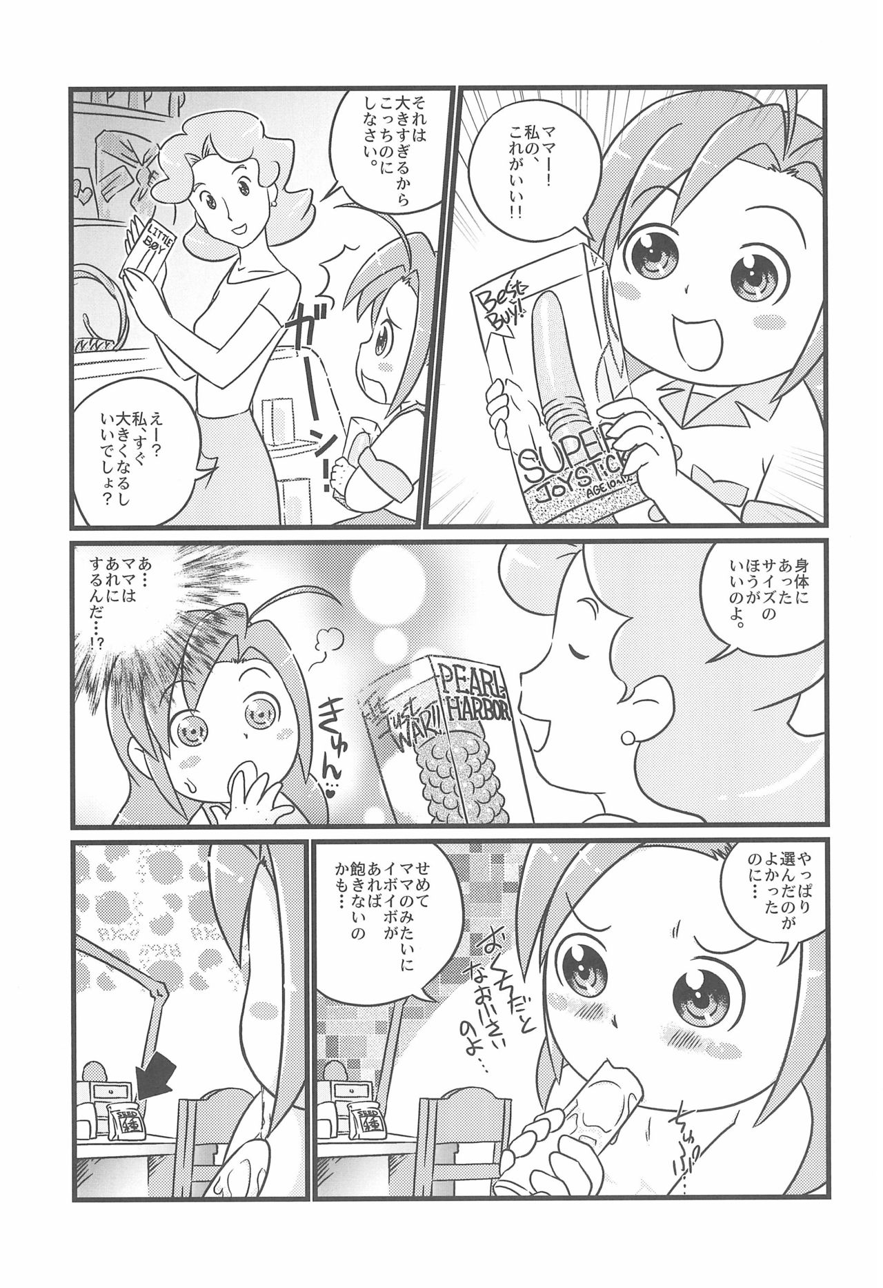 Fleur Fleur page 7 full