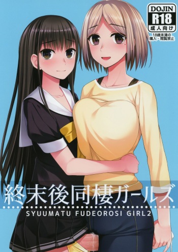 Shuumatsugo Dousei Girls cover