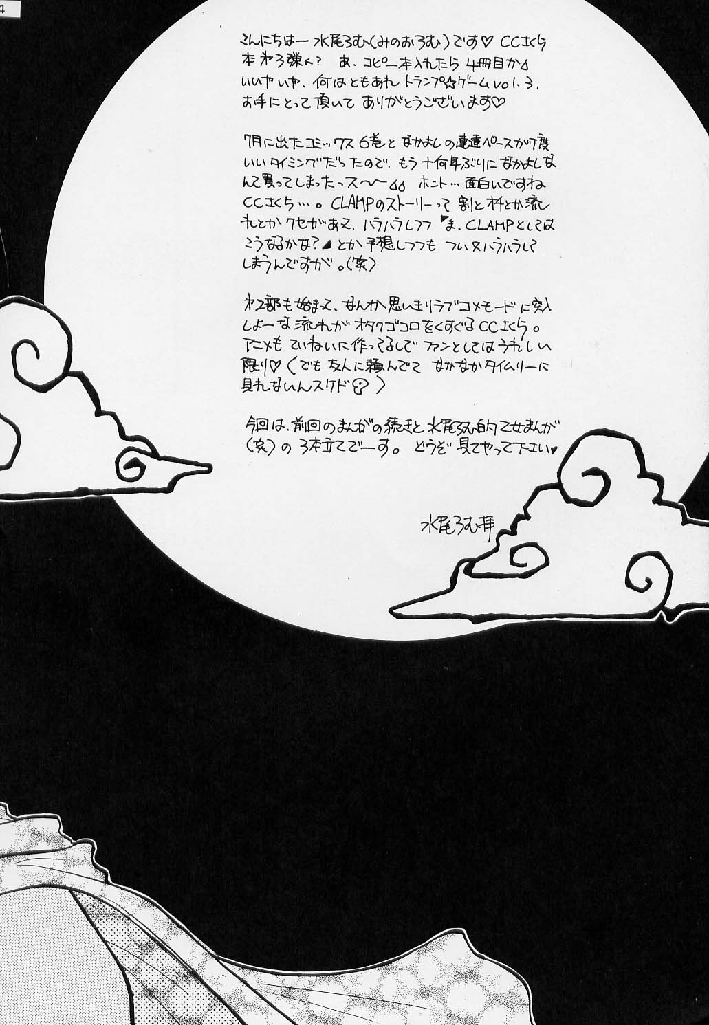 Trump Game 3 page 3 full