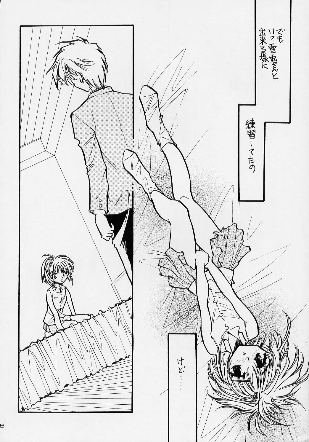 Trump Game 3 page 7 full
