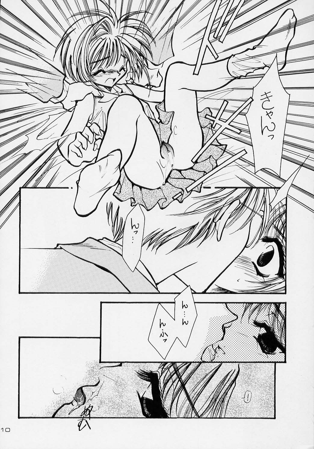 Trump Game 3 page 9 full