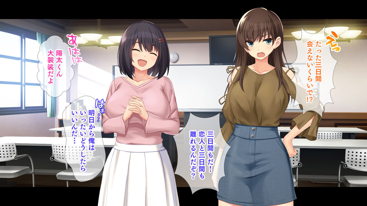 Kanojo ni Aenai 3-kakan, Yokkyuu Fuman na Ore to Kanojo no Onna Tomodachi no Himitsu no Hamemakuri Seikatsu page 6 full