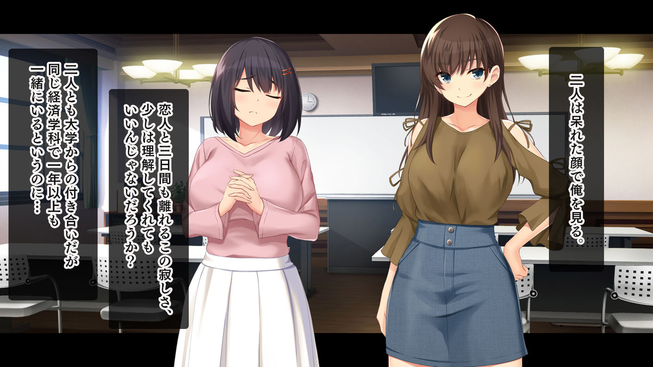 Kanojo ni Aenai 3-kakan, Yokkyuu Fuman na Ore to Kanojo no Onna Tomodachi no Himitsu no Hamemakuri Seikatsu page 7 full