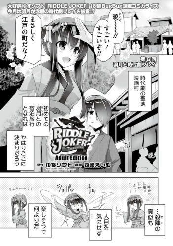 Hatsuki to jidaigeki play cover
