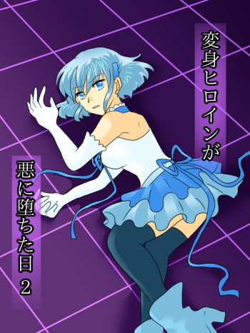Henshin Heroine ga Aku ni Ochita Hi 2 cover