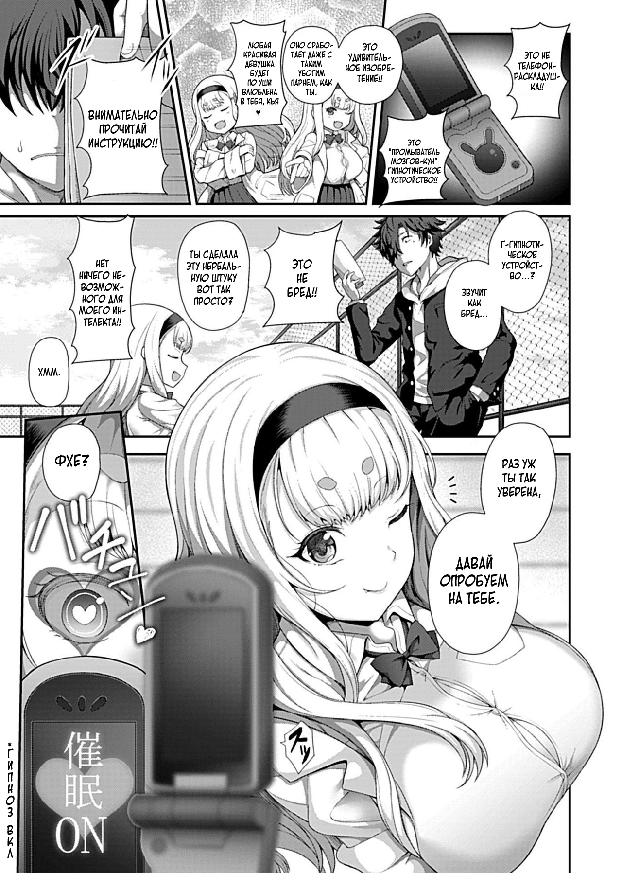 Saimin Seikatsu page 5 full