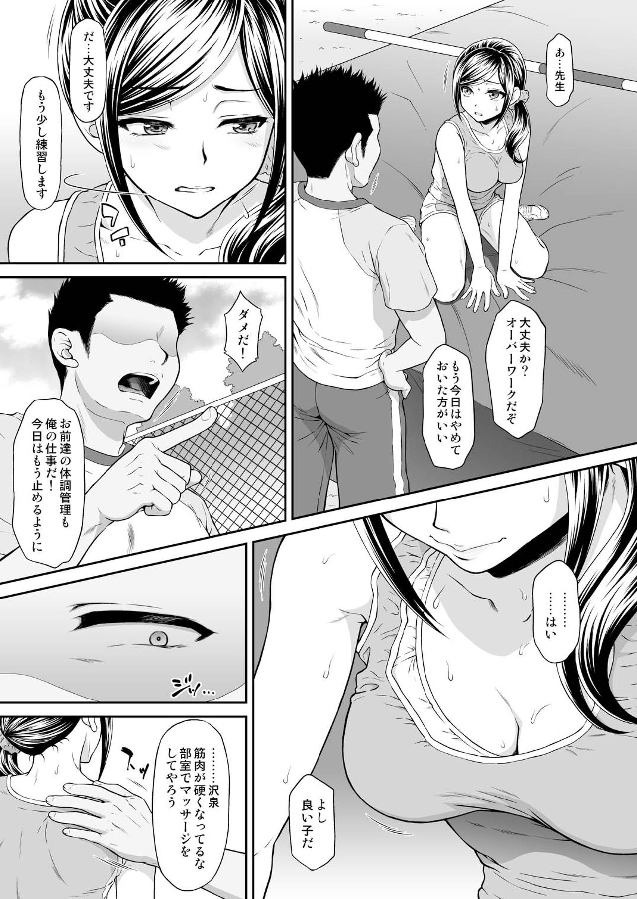 Chiyukan page 5 full