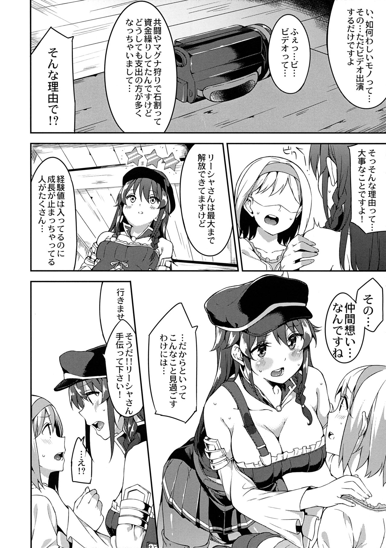Kantan! Rupi no Kasegikata page 5 full