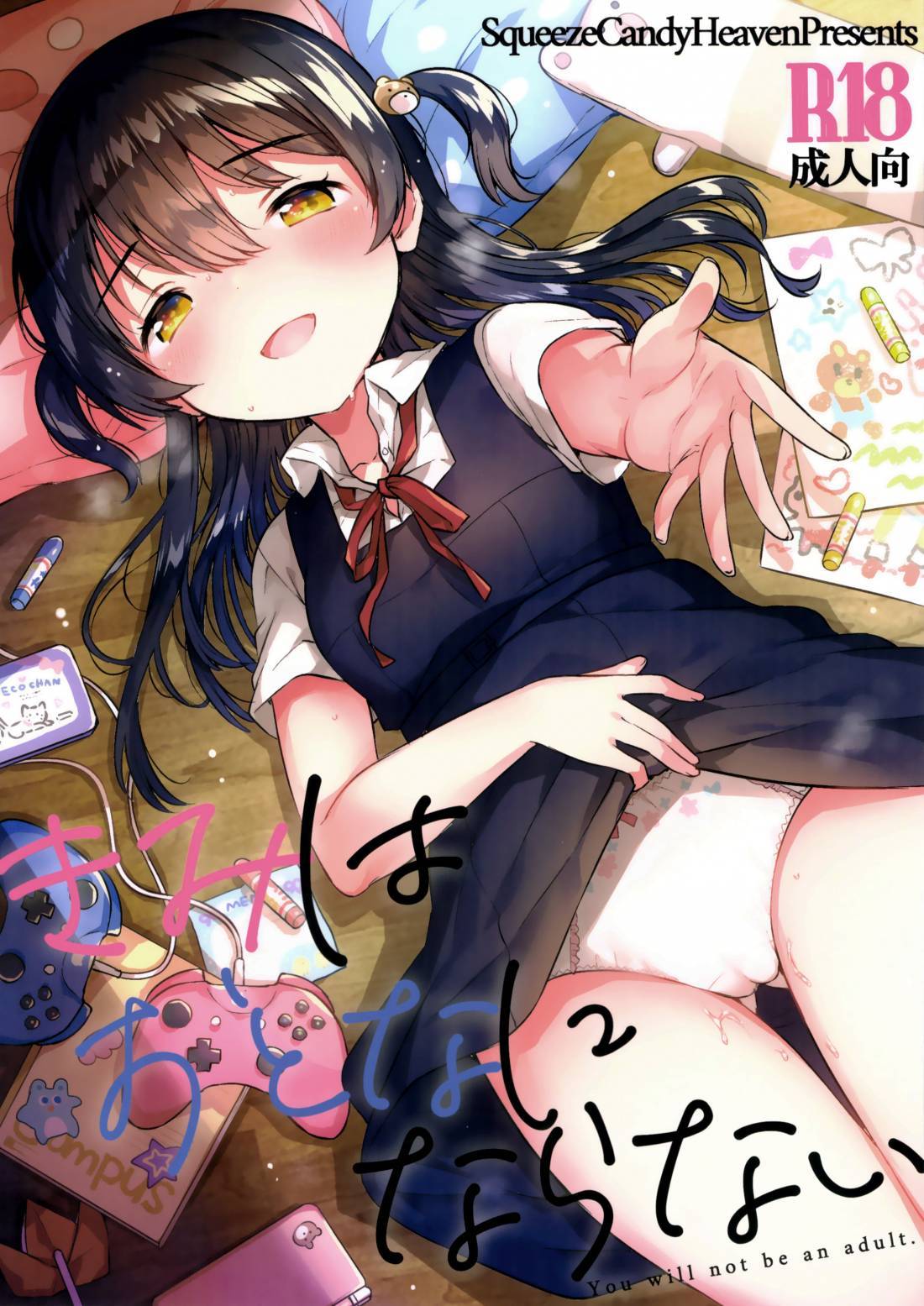 Kimi wa Otona ni Naranai page 1 full