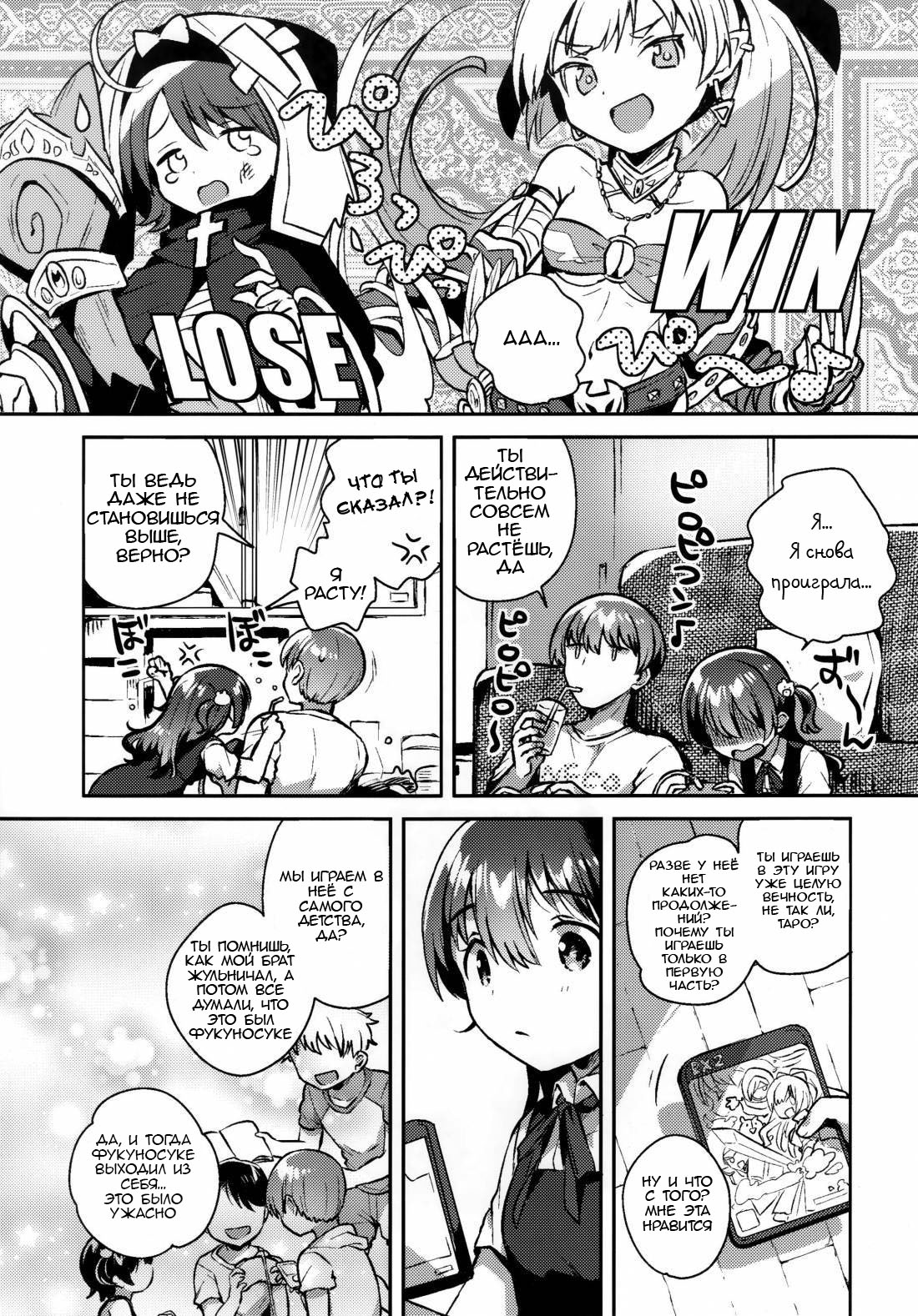 Kimi wa Otona ni Naranai page 5 full