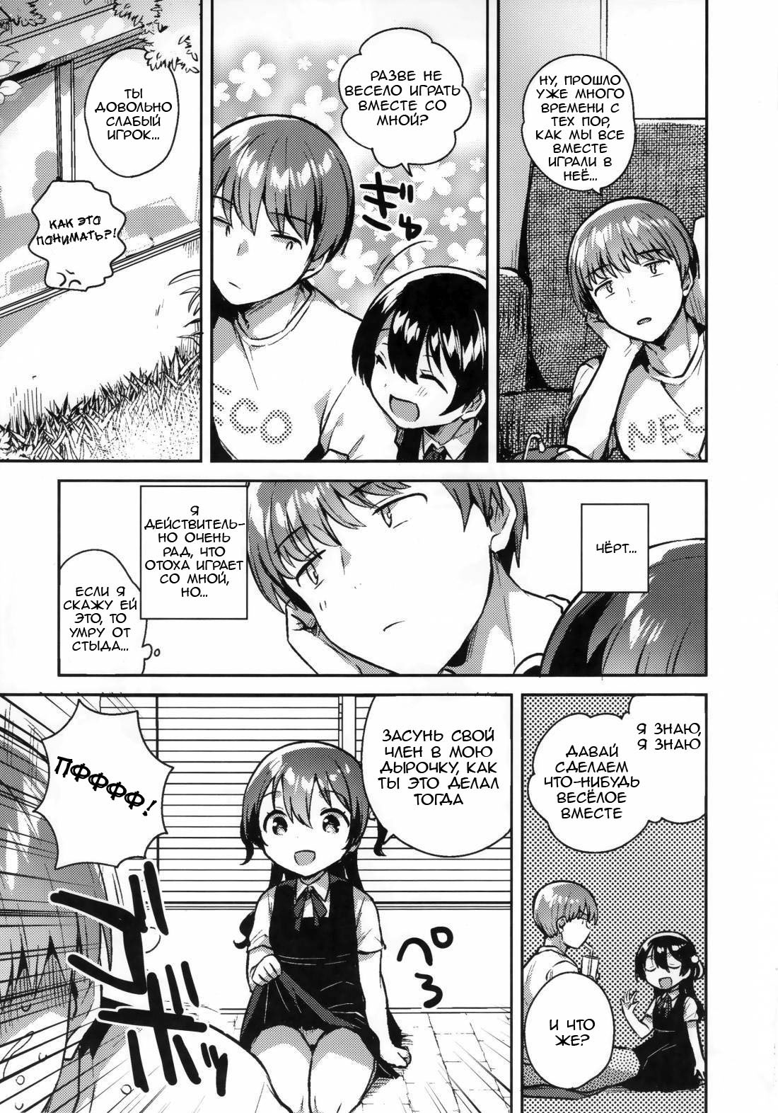 Kimi wa Otona ni Naranai page 6 full