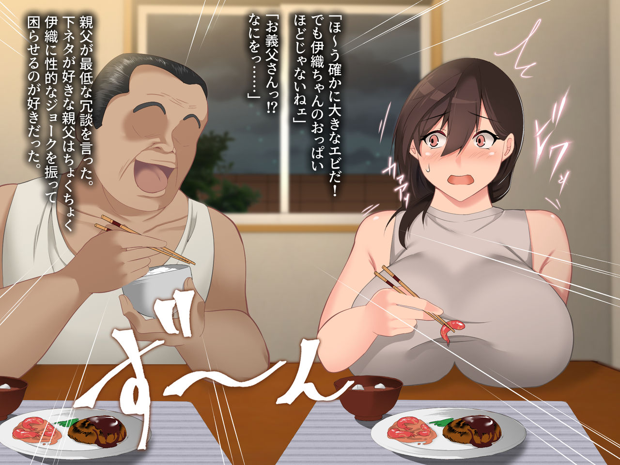 Gifu ni Okasare Yoku ni Nagasare page 8 full