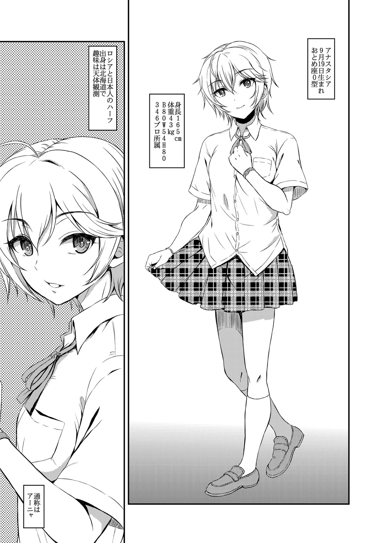 nitta kakko otouto page 4 full