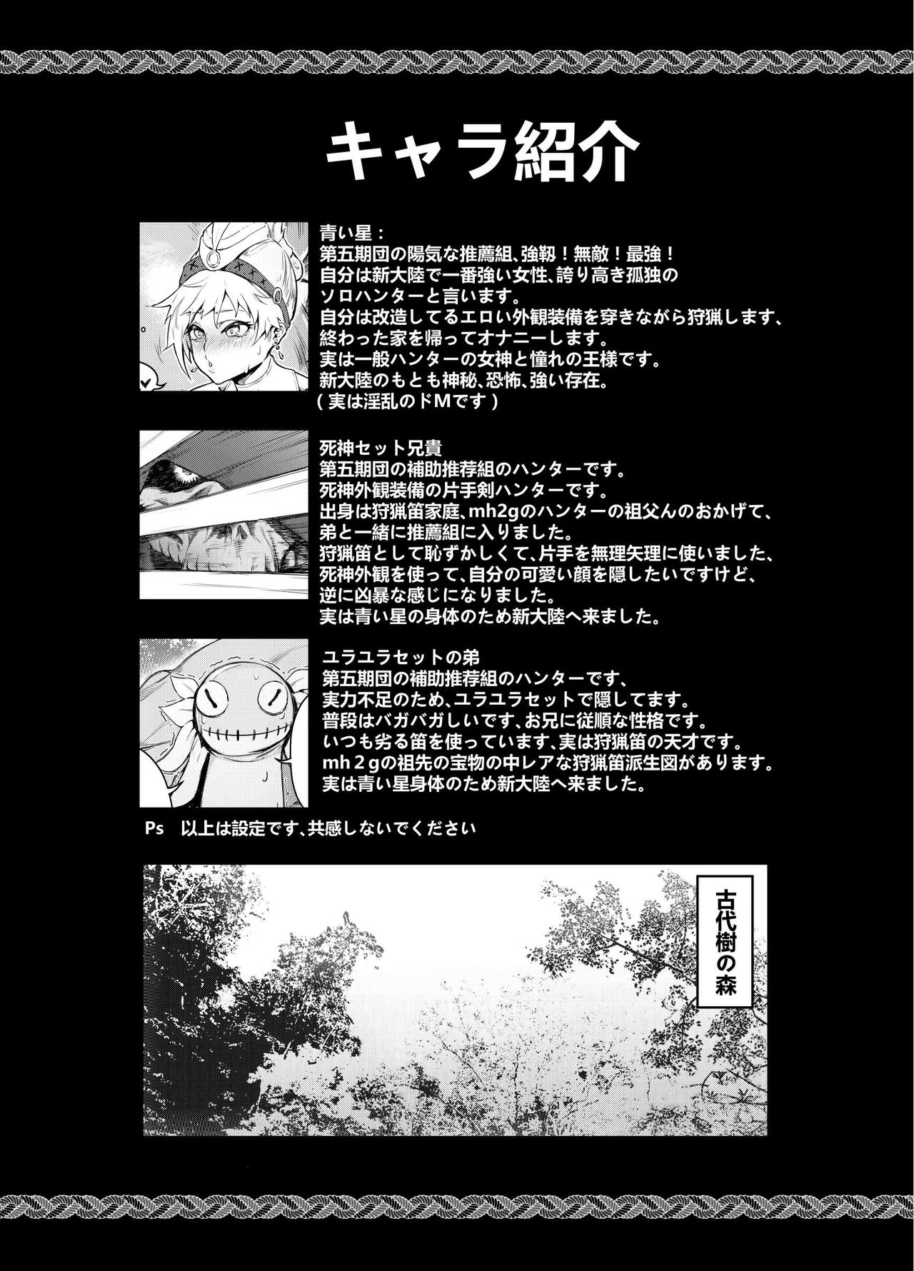 Extreme Anal Hunter page 3 full