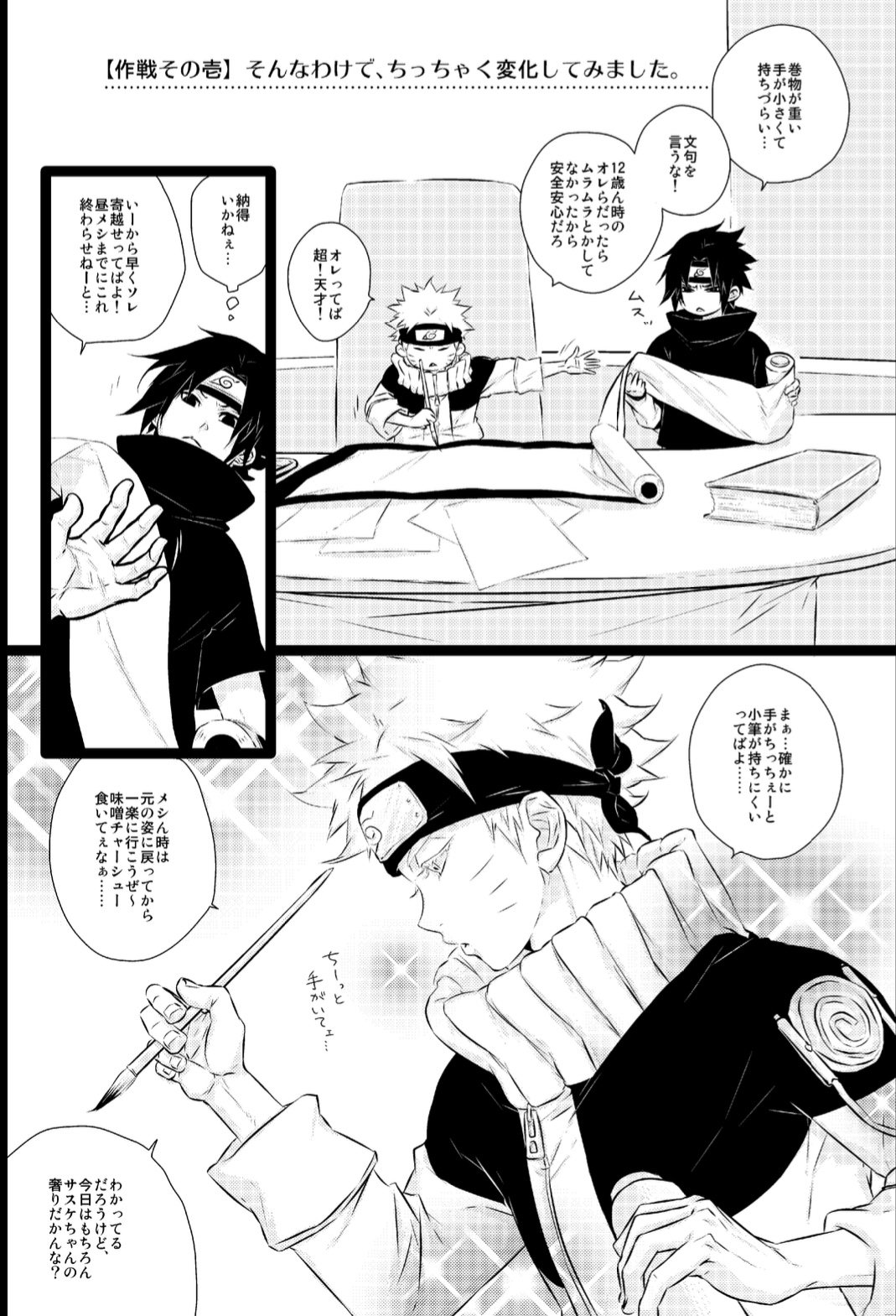 Melancholic Party page 4 full