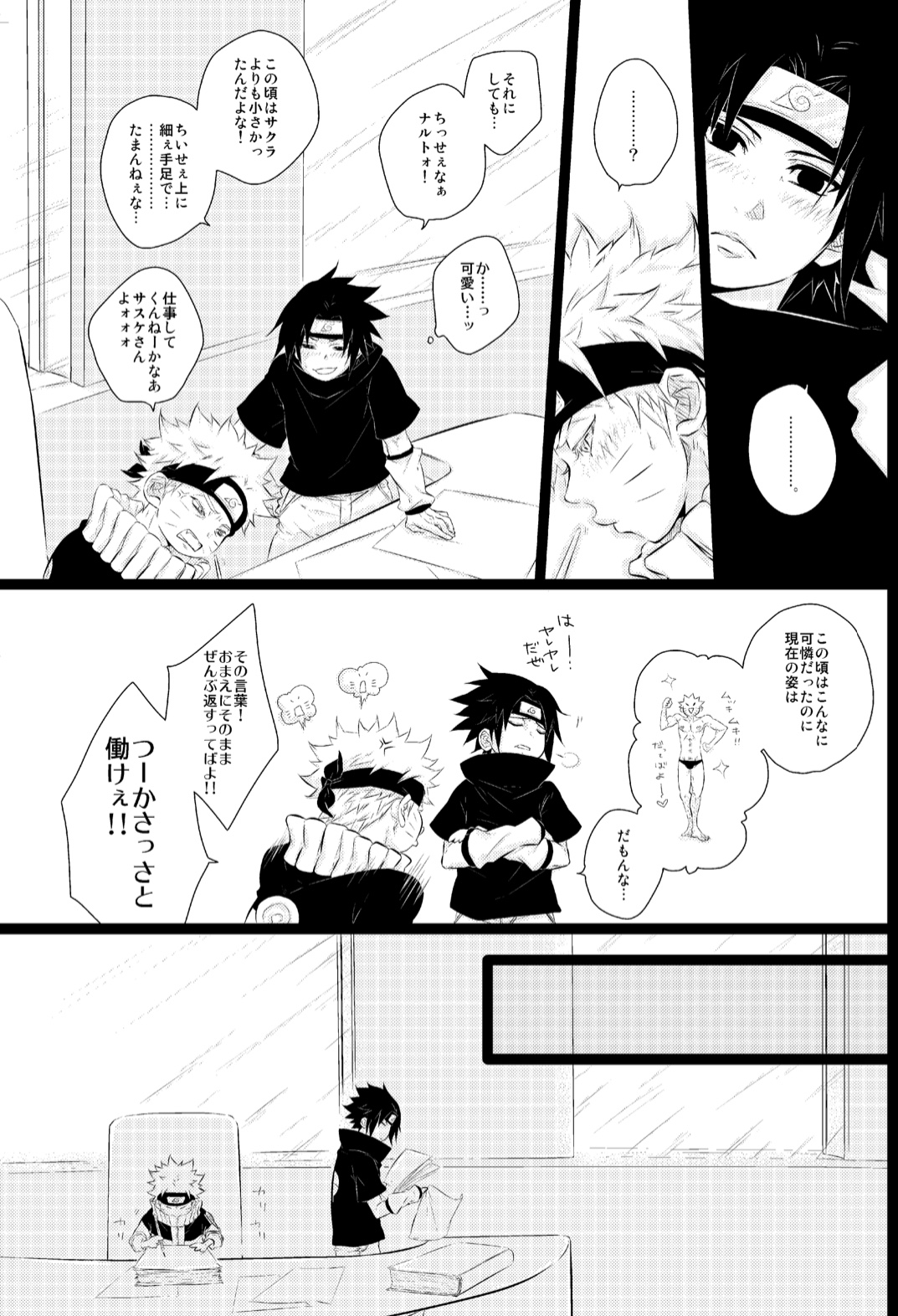 Melancholic Party page 5 full