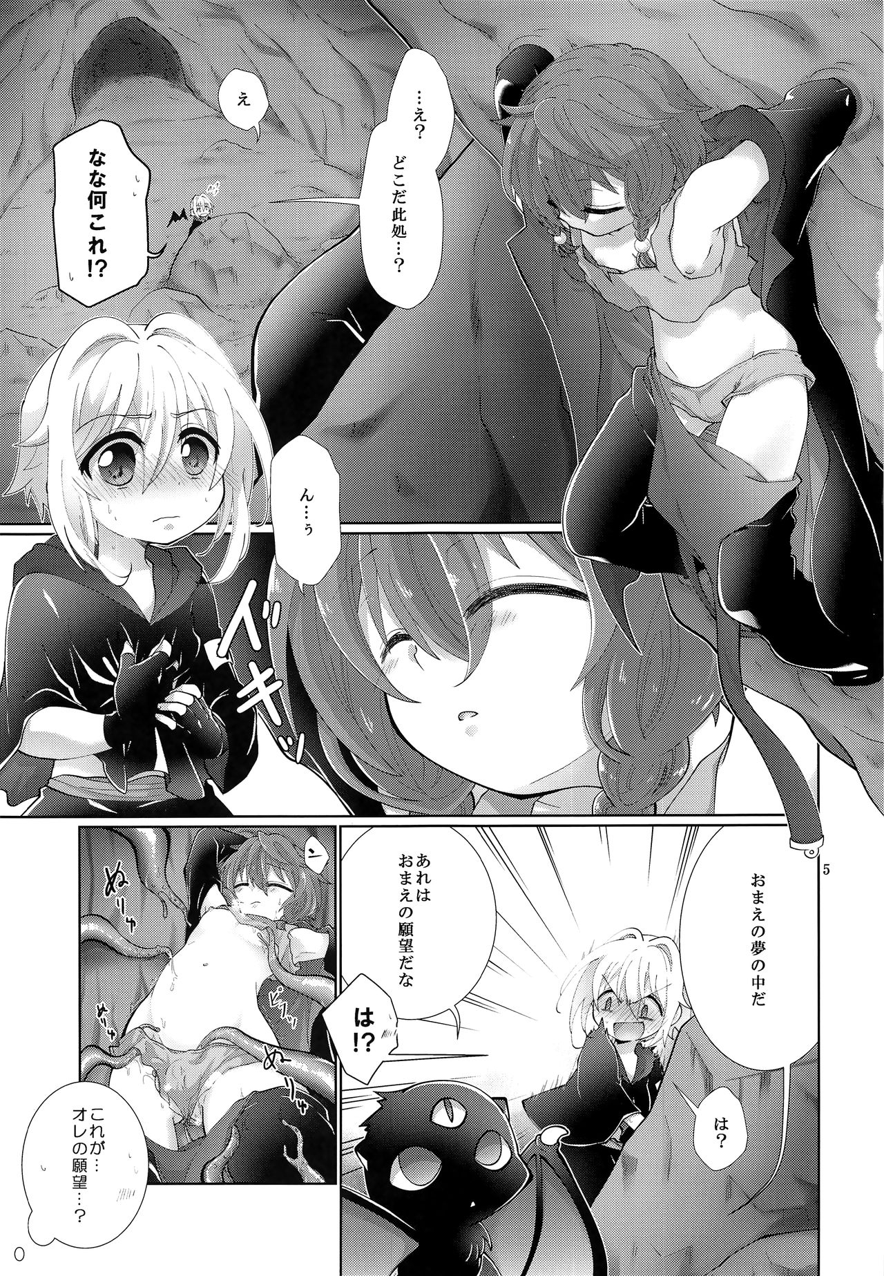 Sore ja Yume de Aimashou page 4 full