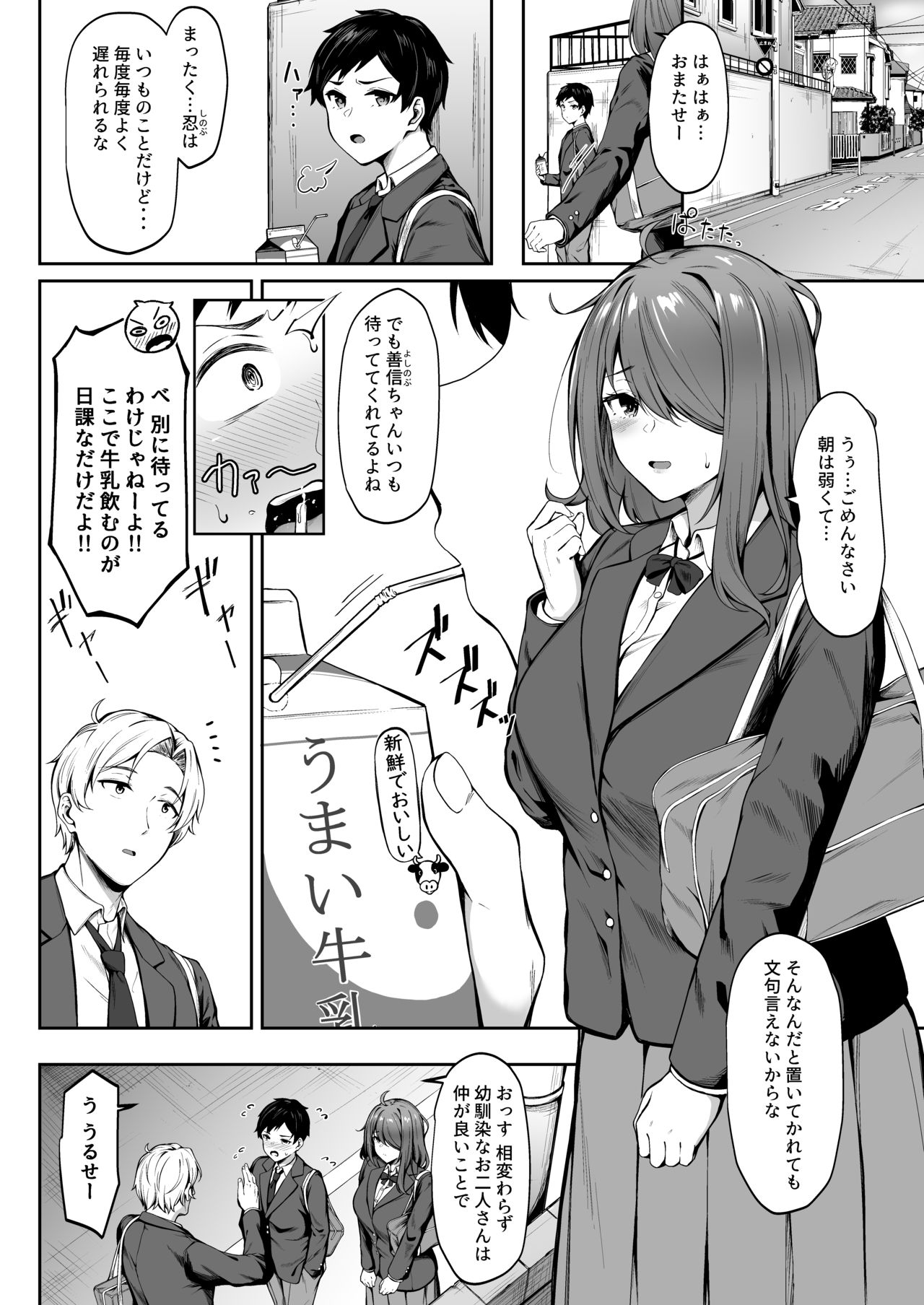 Kanashimi ga Kirai dattara page 5 full