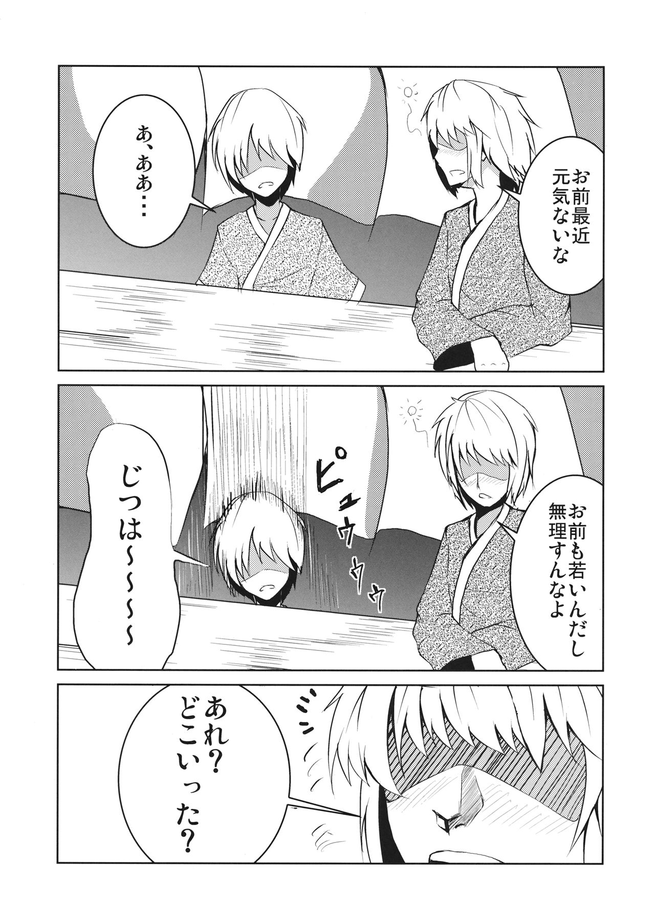 Aishi Ai page 5 full