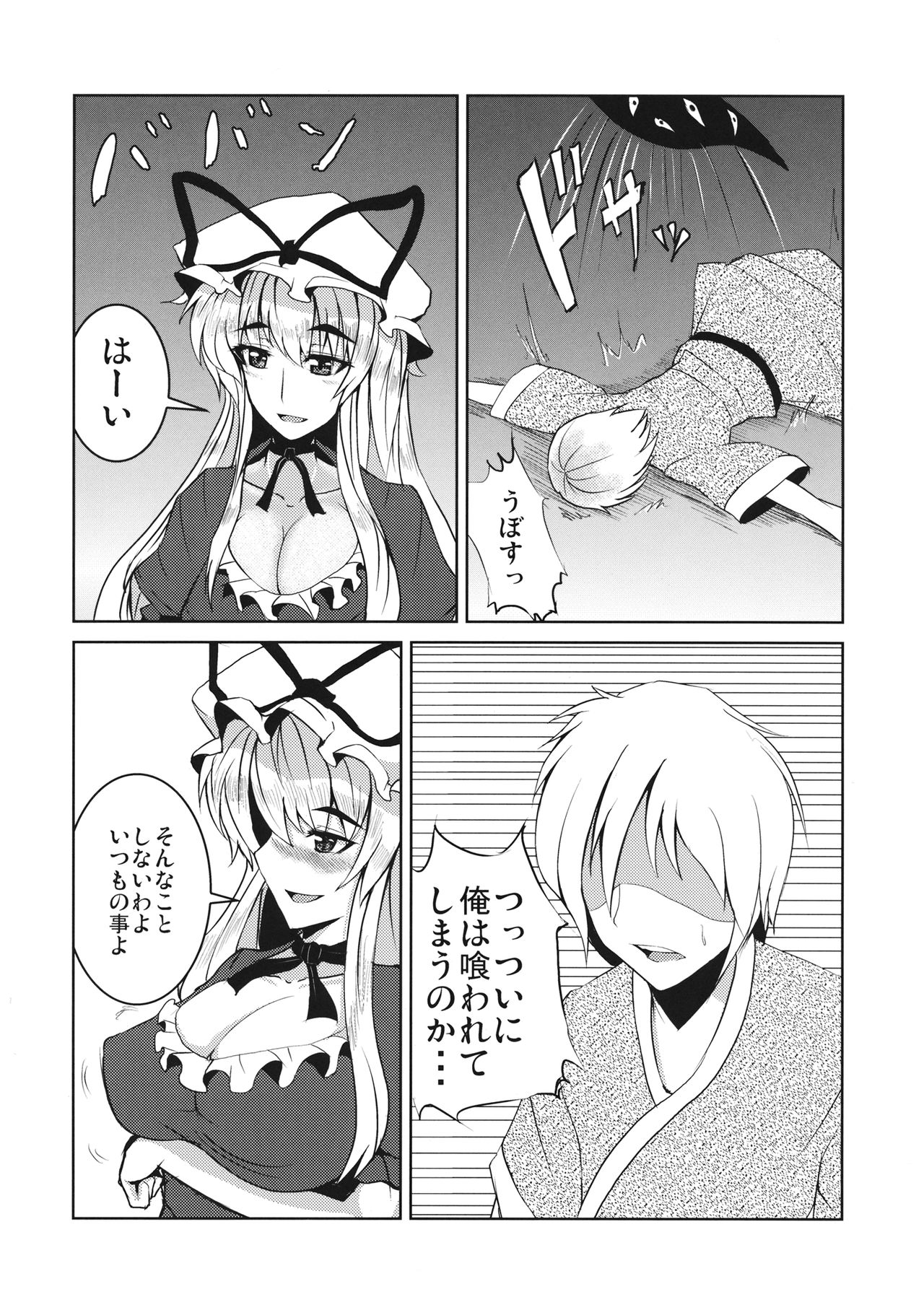Aishi Ai page 6 full