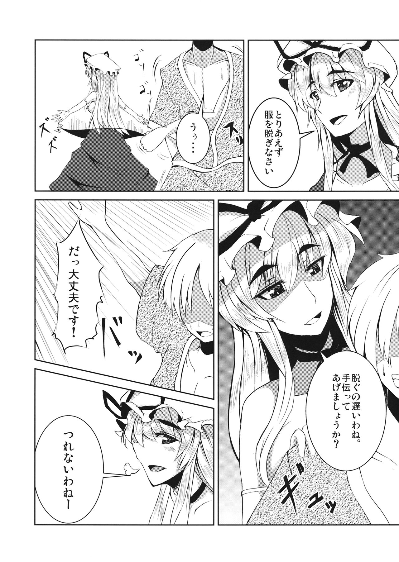 Aishi Ai page 7 full
