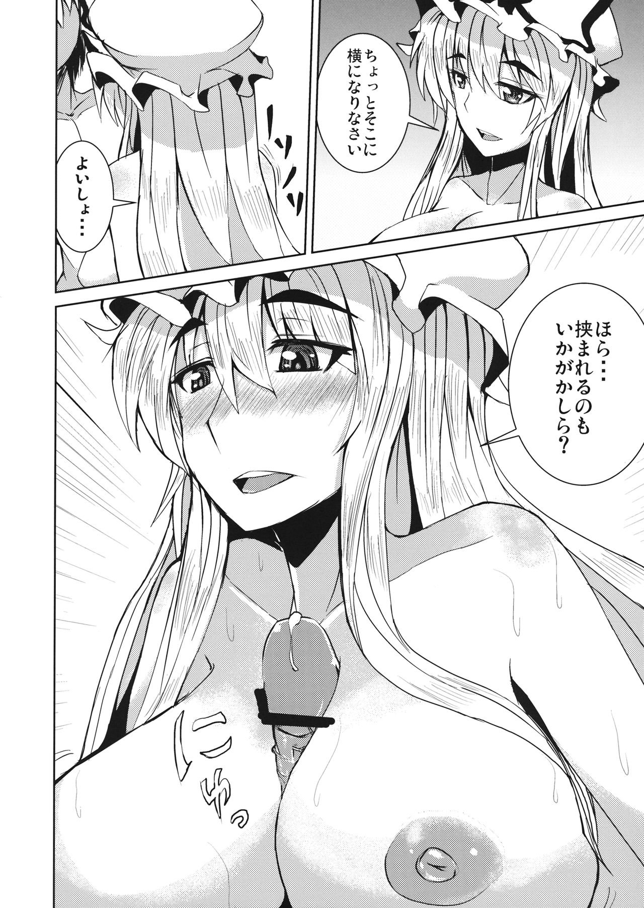 Aishi Ai page 9 full