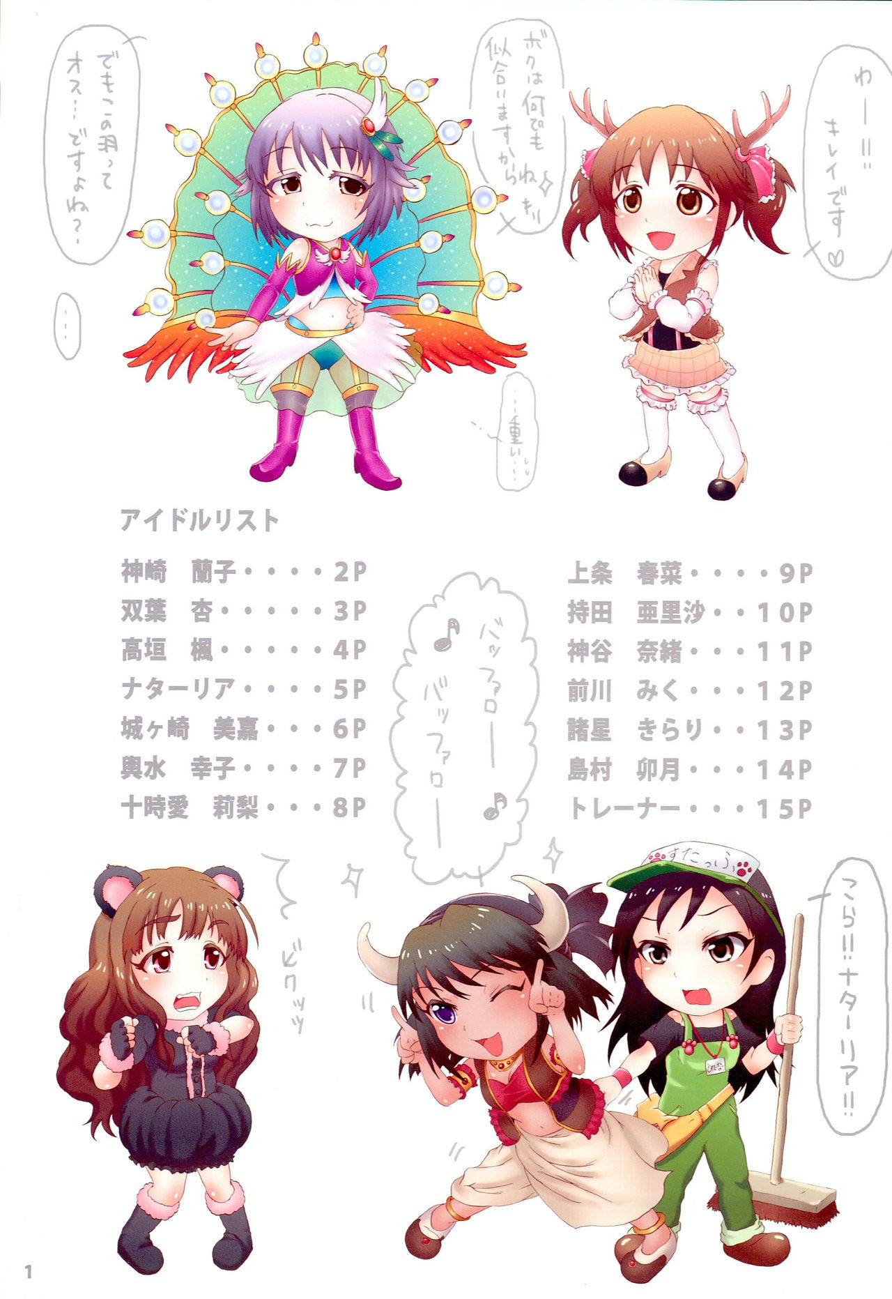 ☆☆☆☆★★ no Mukougawa page 2 full