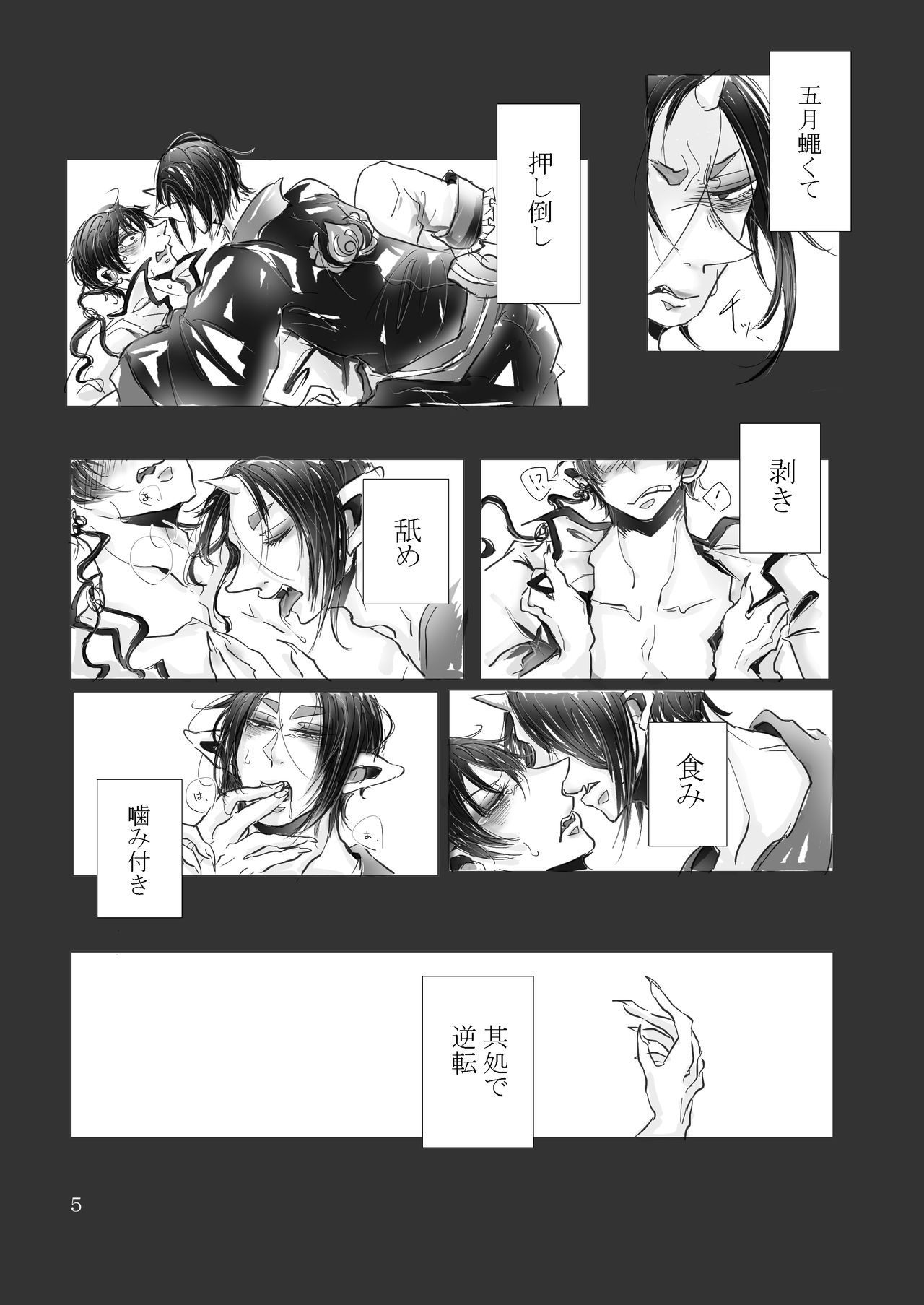 Kubittake Prelude page 6 full