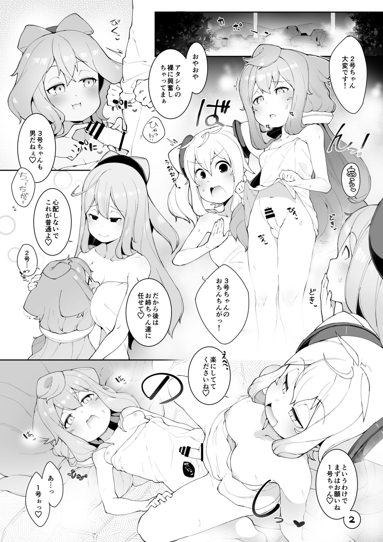 Onsen de 3-gou-kun ga Onee-san-tachi to Seiteki ni Hakadori Makuru Hon page 2 full