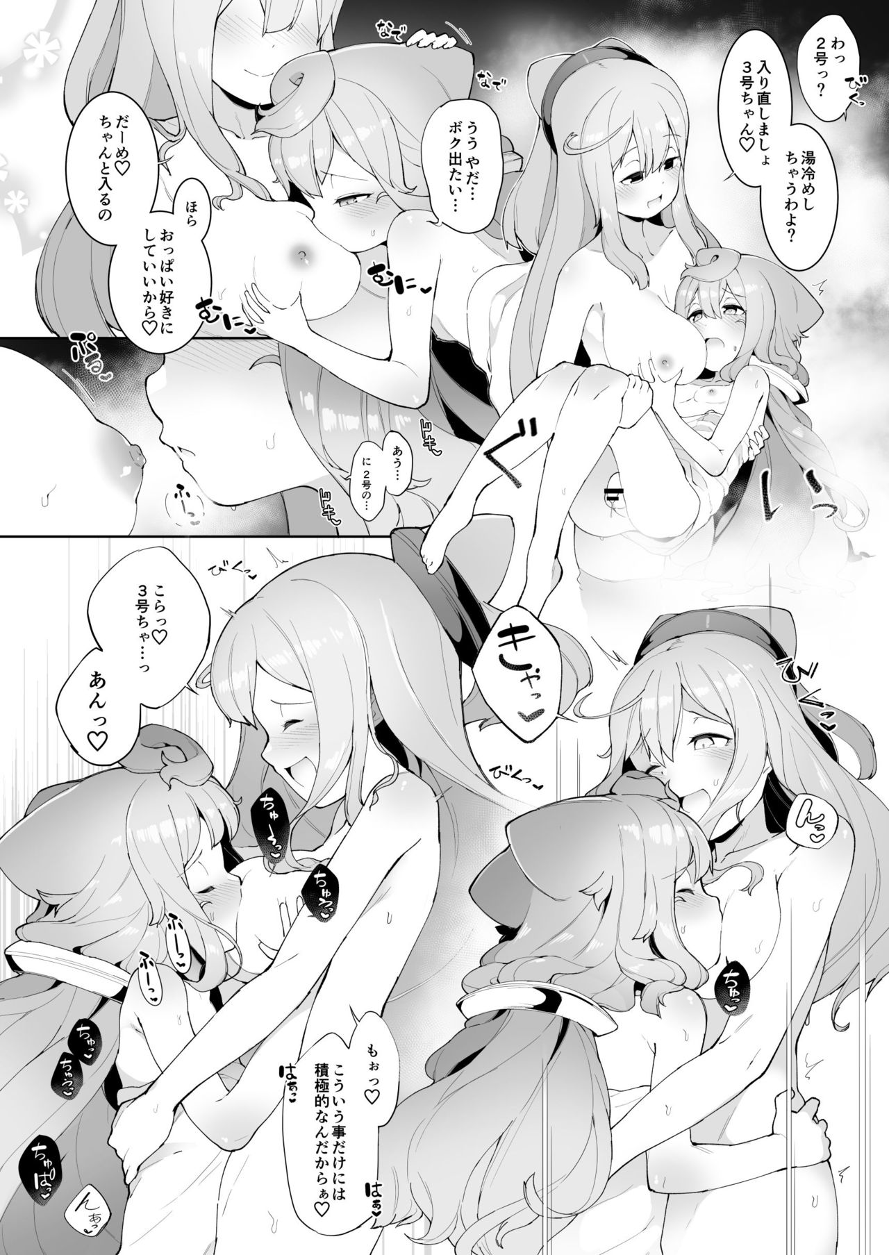 Onsen de 3-gou-kun ga Onee-san-tachi to Seiteki ni Hakadori Makuru Hon page 4 full