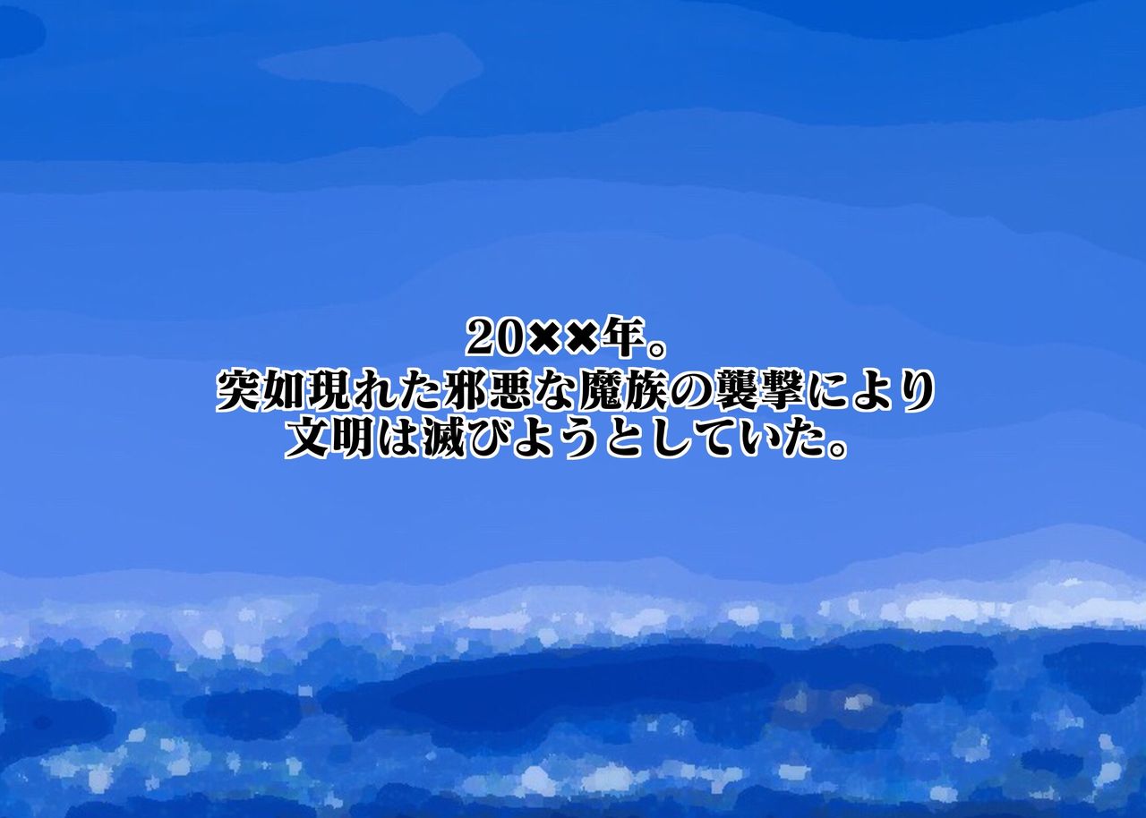 Maen Shoujo Sailor Knight ~Saishuuwa "Sailor Knight Haiboku!"~ page 2 full