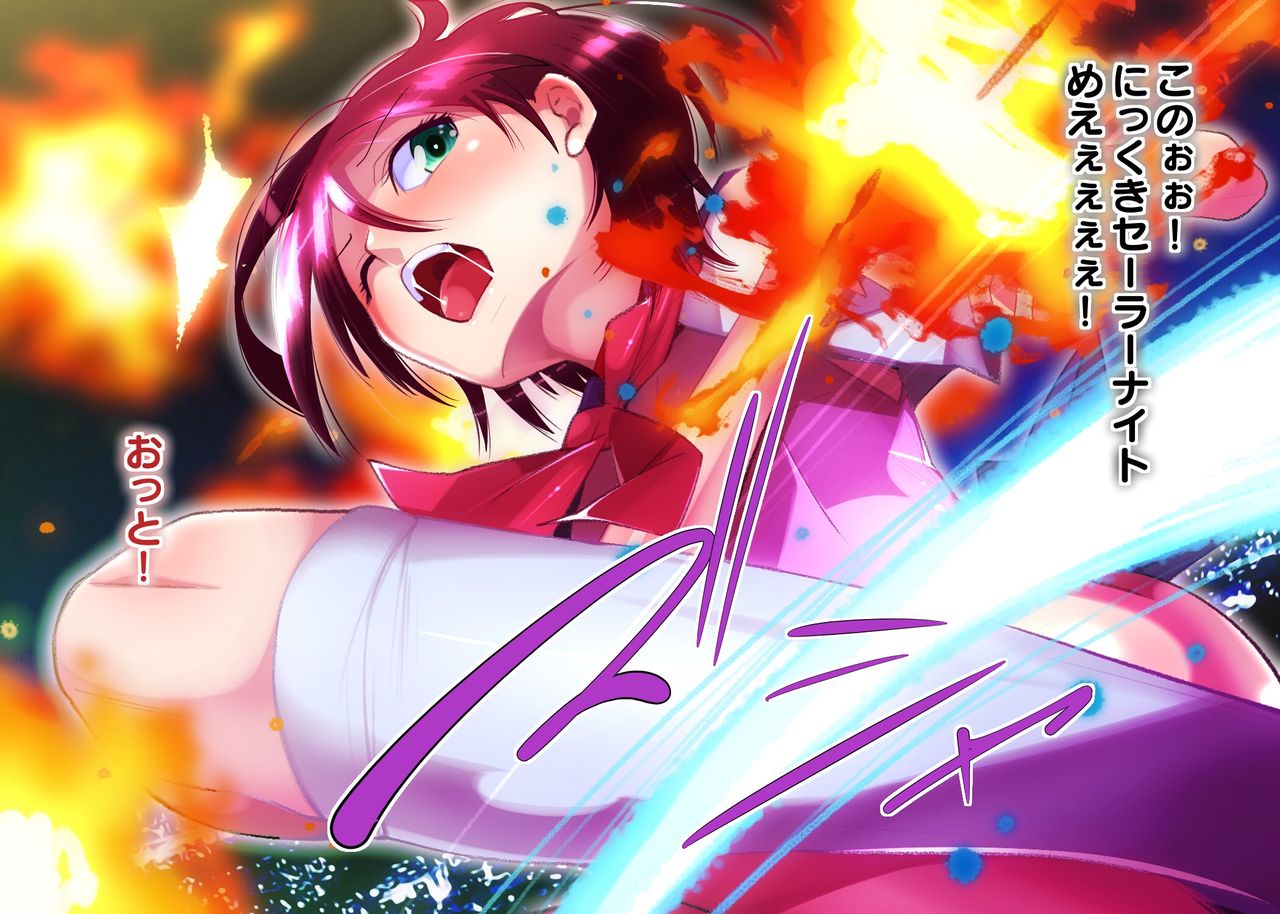 Maen Shoujo Sailor Knight ~Saishuuwa "Sailor Knight Haiboku!"~ page 6 full