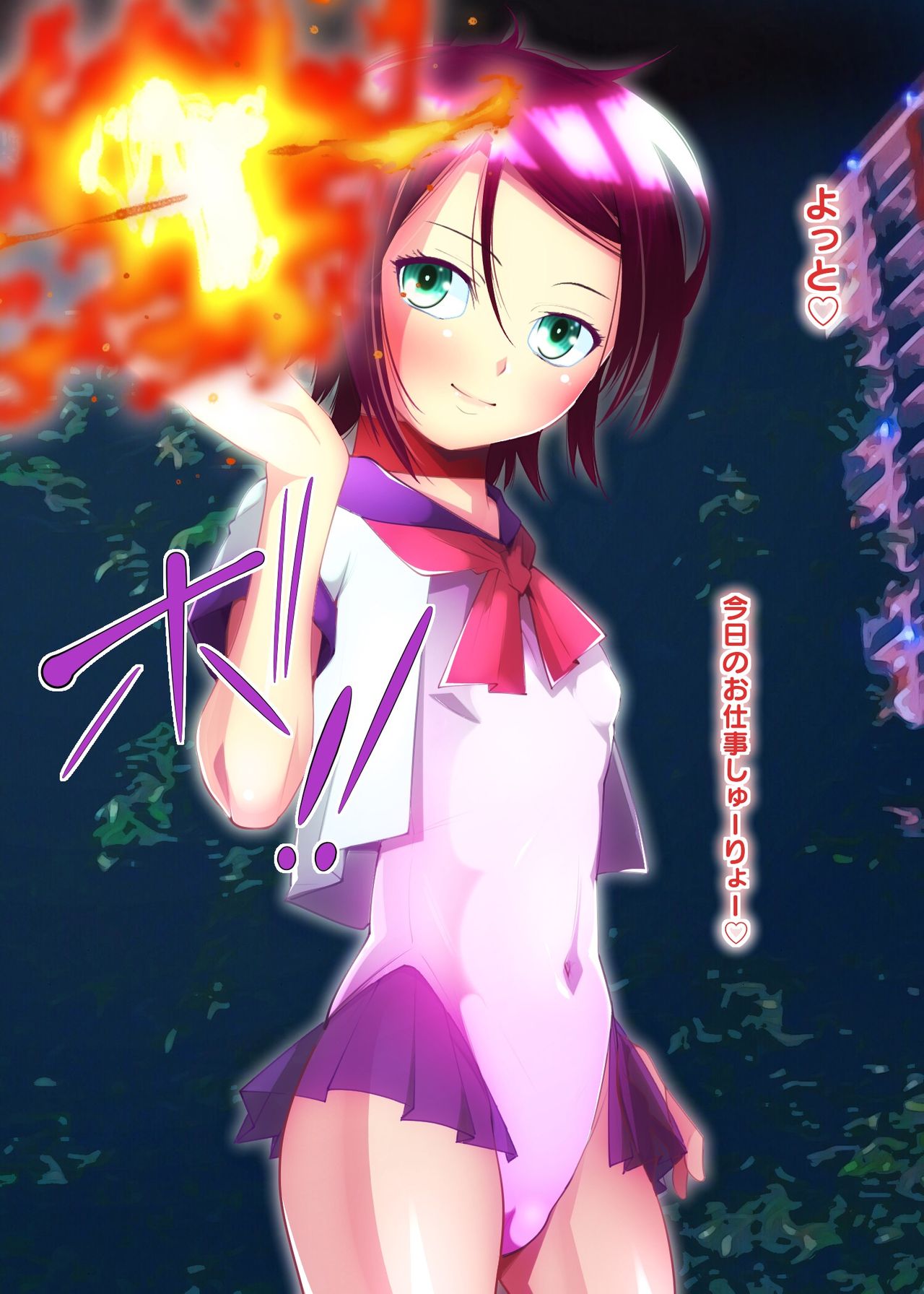 Maen Shoujo Sailor Knight ~Saishuuwa "Sailor Knight Haiboku!"~ page 9 full