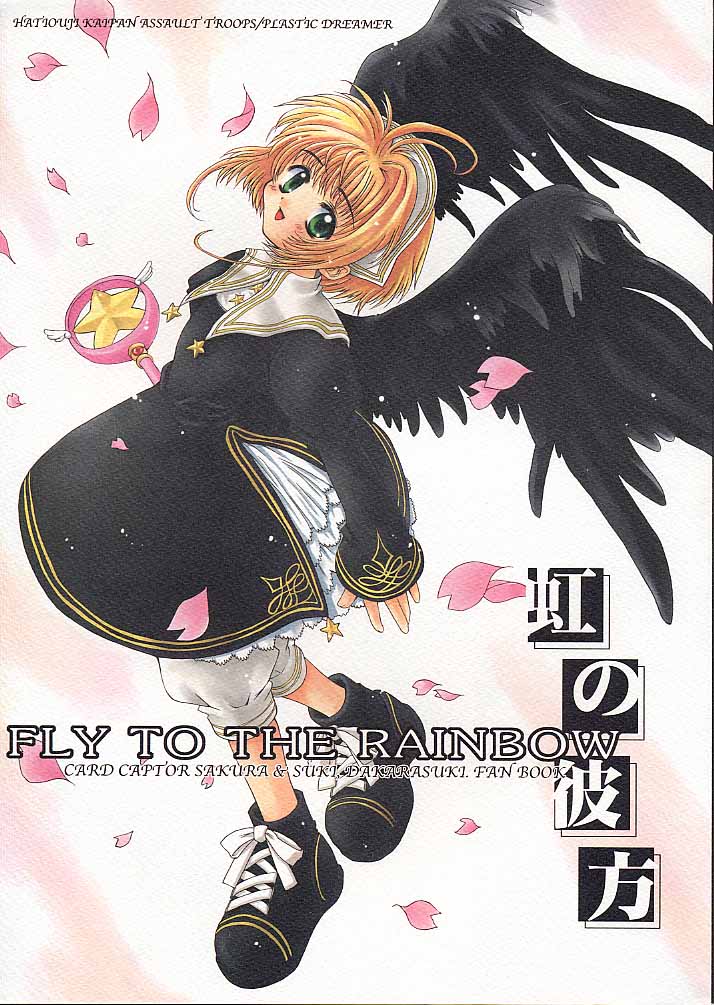 Niji No Kanata - Fly to the Rainbow page 1 full
