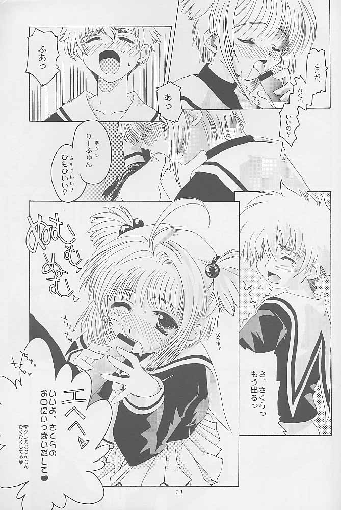 Niji No Kanata - Fly to the Rainbow page 10 full